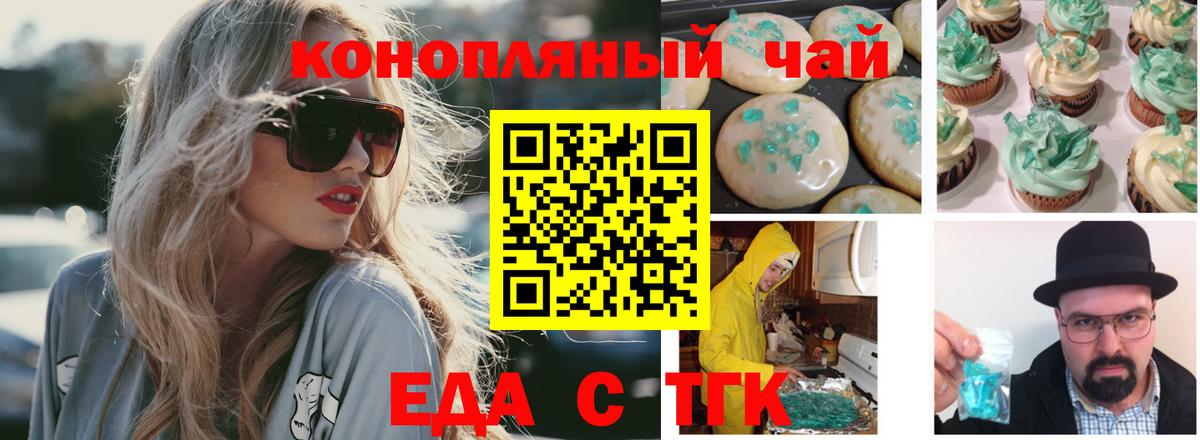 Зерноград  Cannafood марихуана  Вход с VPN 