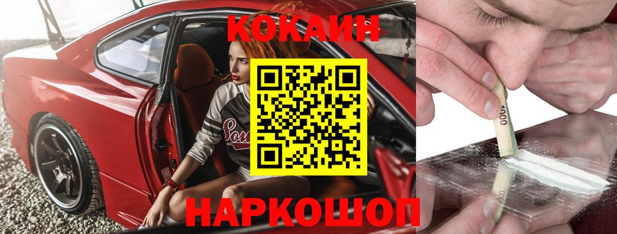 КОКАИН Колумбийский Зерноград