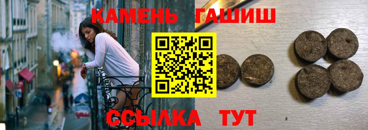 Гашиш гарик Зерноград