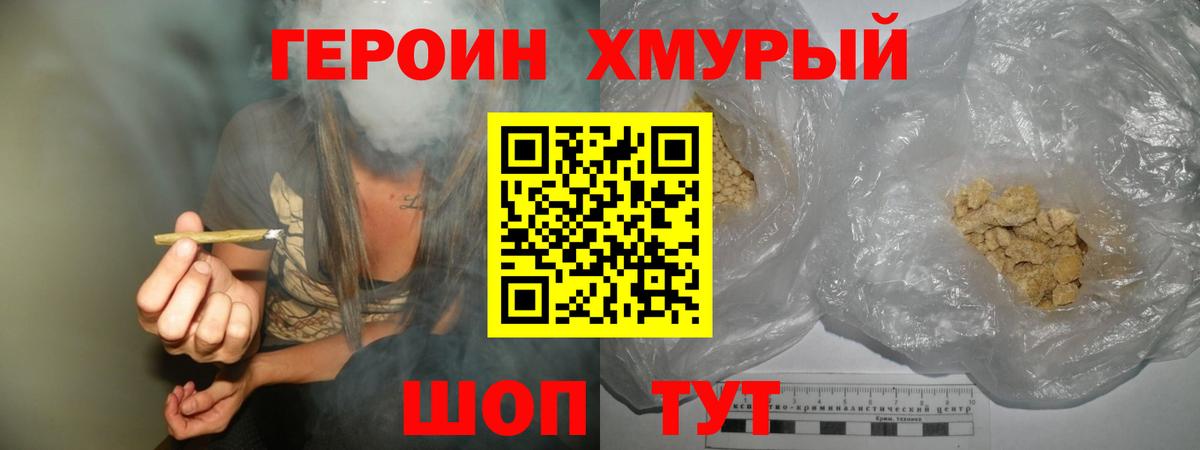 Героин афганец Зерноград
