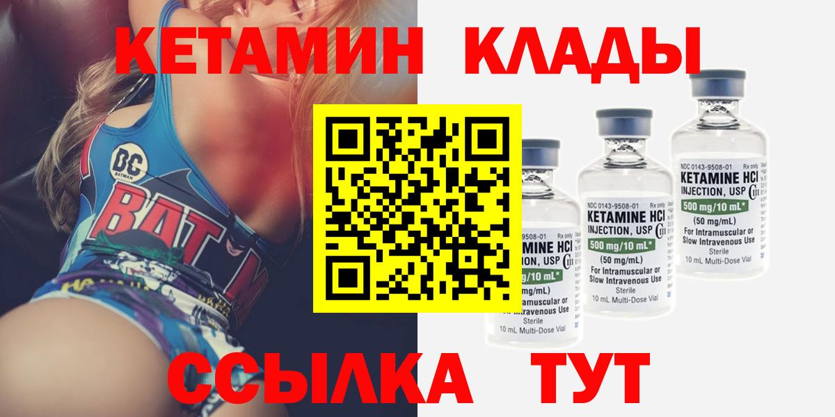 Кетамин ketamine  Вход с VPN  Зерноград  Кетамин VHQ 