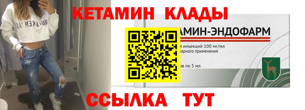 КЕТАМИН VHQ Зерноград