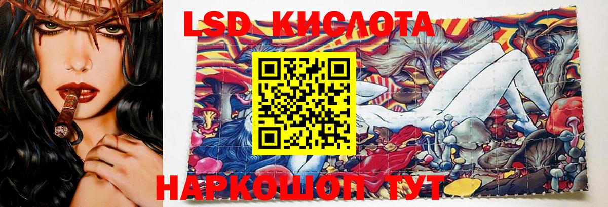 LSD-25 экстази ecstasy Зерноград