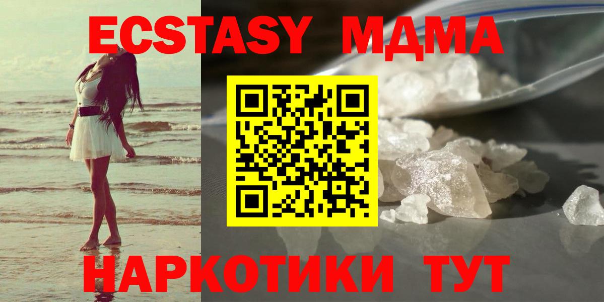 MDMA кристаллы  Вход с VPN  MDMA VHQ  Зерноград 