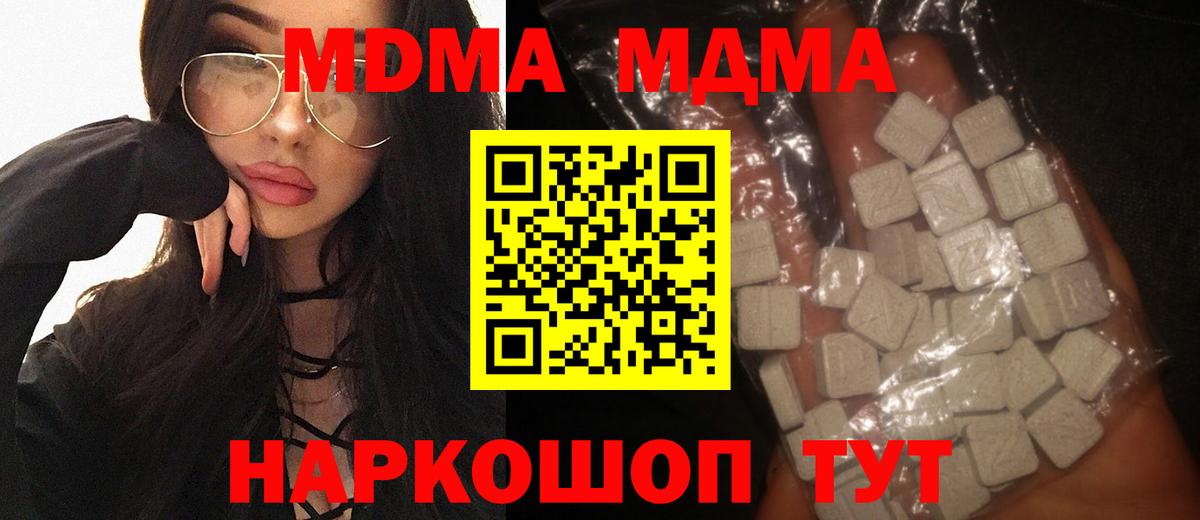 МДМА Molly Зерноград