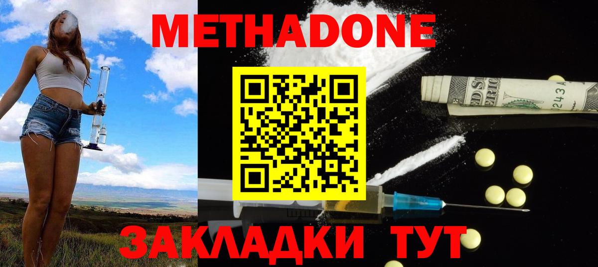 Зерноград  МЕГА зеркало  МЕТАДОН белоснежный  Вход с VPN  МЕТАДОН мёд 