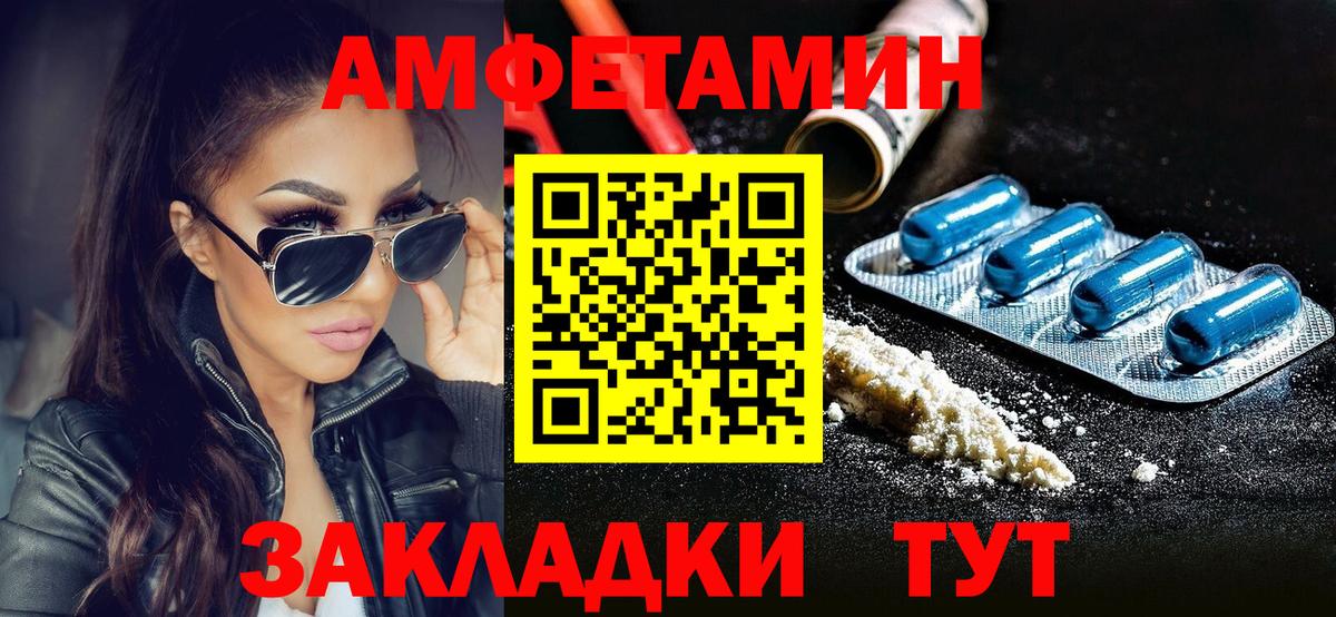 МЕТАМФЕТАМИН кристалл Зерноград