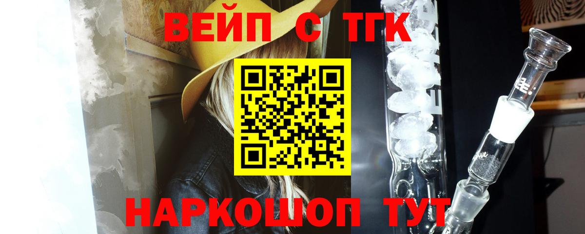 ТГК концентрат Зерноград