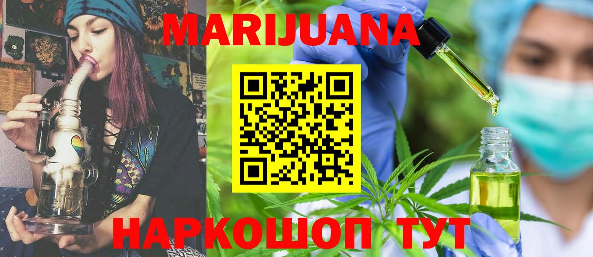 Каннабис Amnesia Зерноград